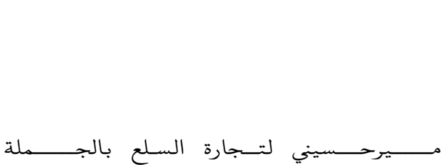 Mirtrading